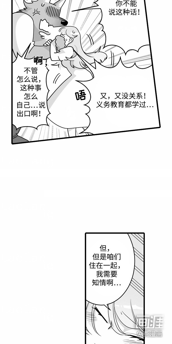 第7章：心跳加速