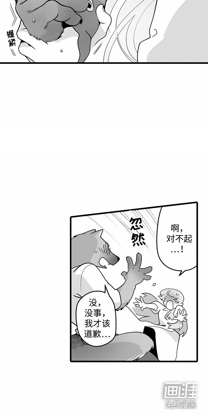 第7章：心跳加速
