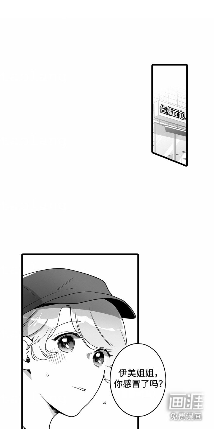 第8章：新月之夜
