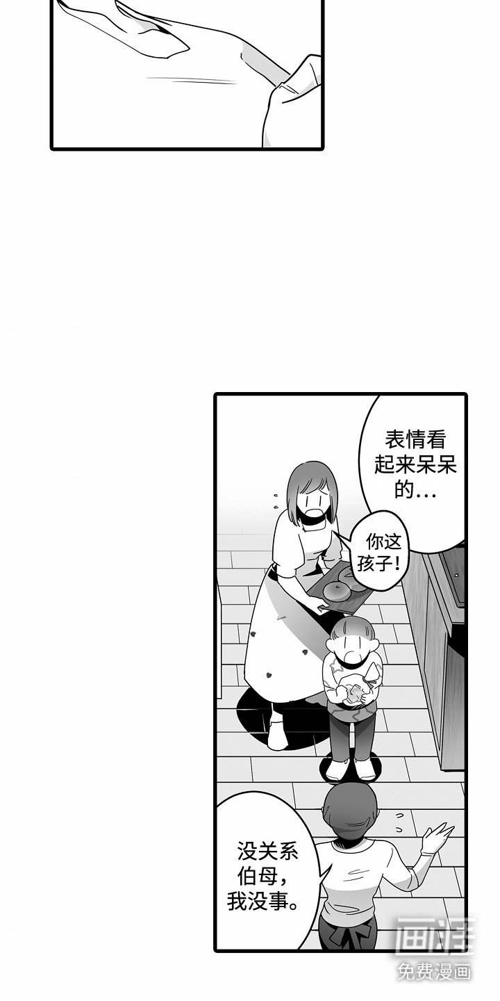 第8章：新月之夜