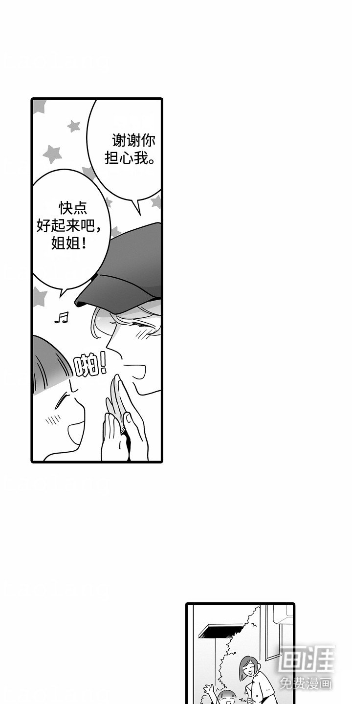 第8章：新月之夜