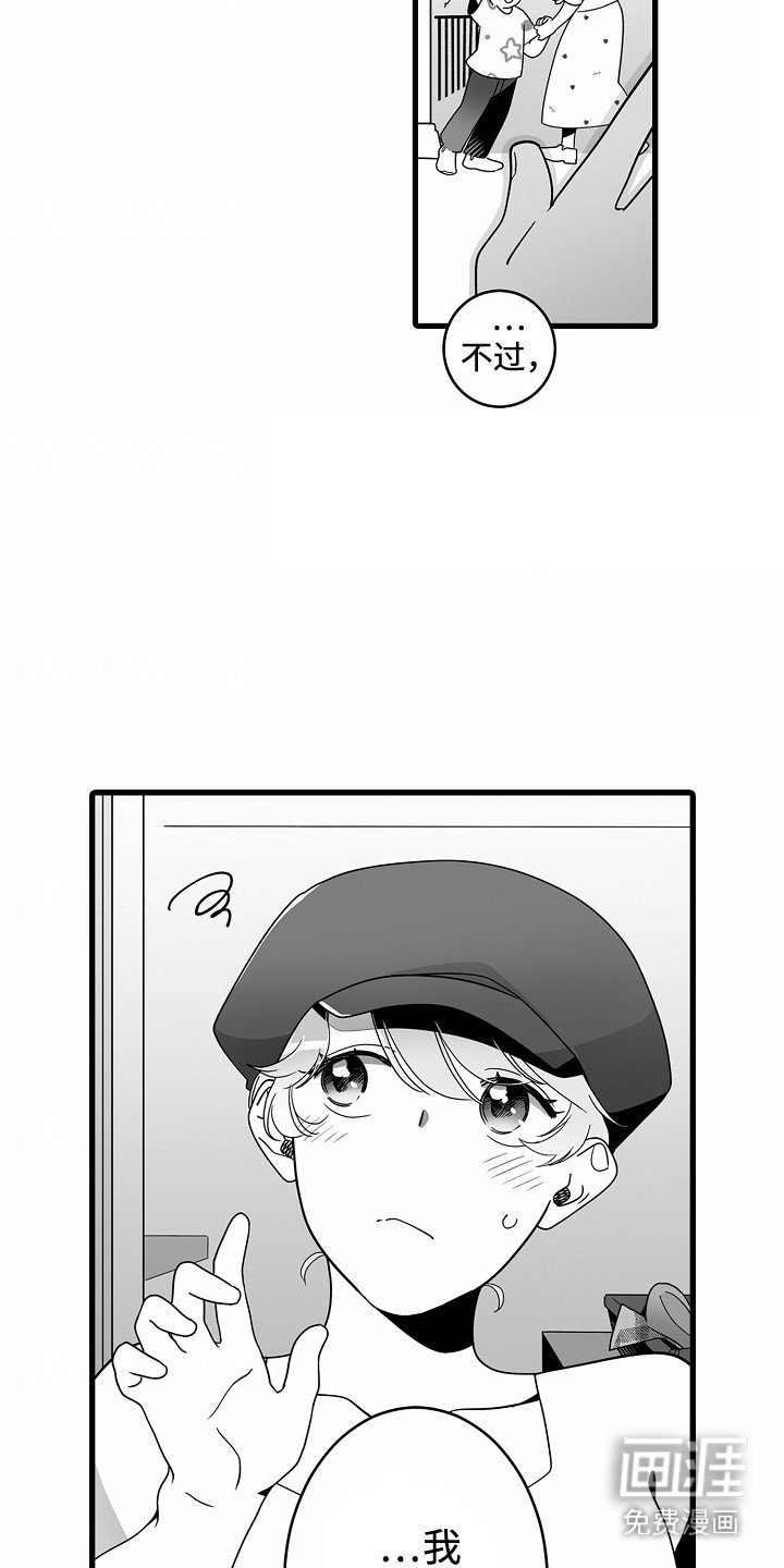 第8章：新月之夜