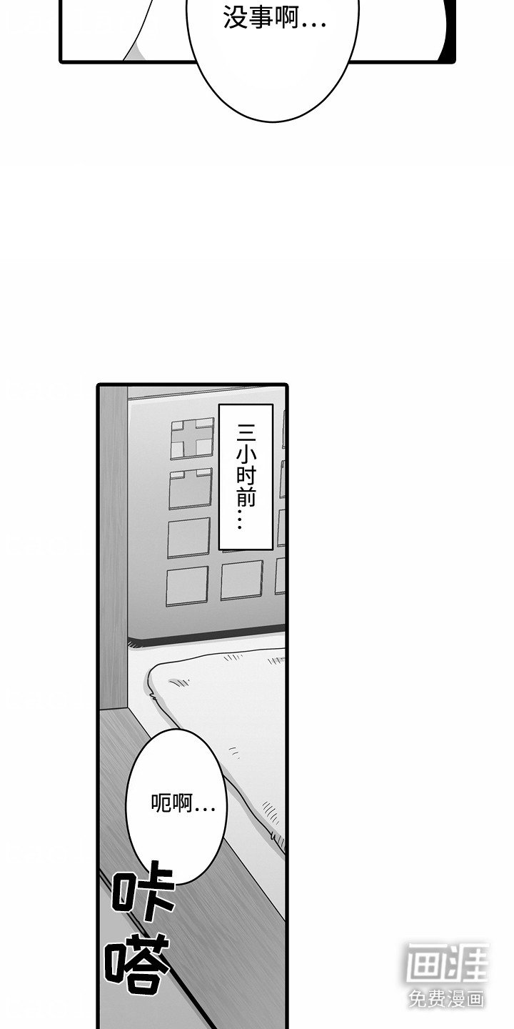 第8章：新月之夜