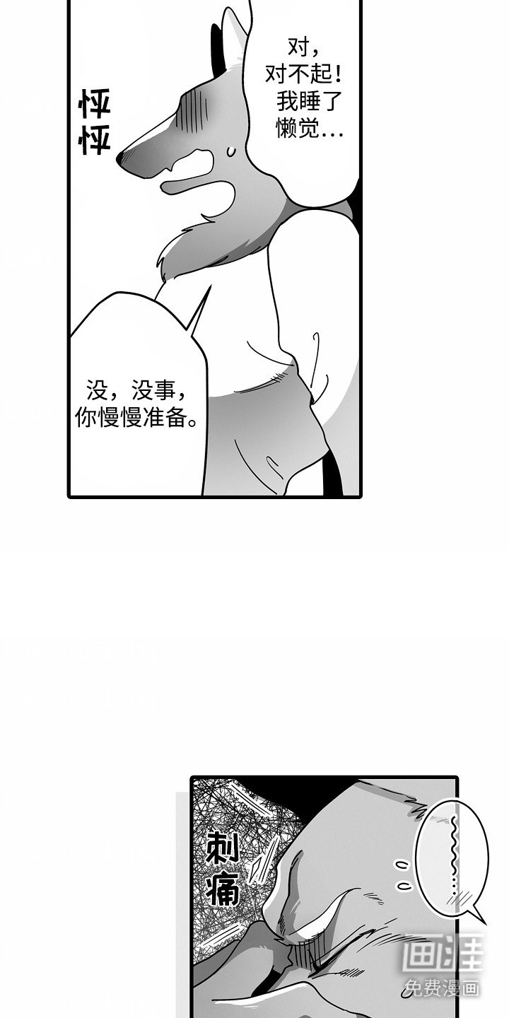 第8章：新月之夜