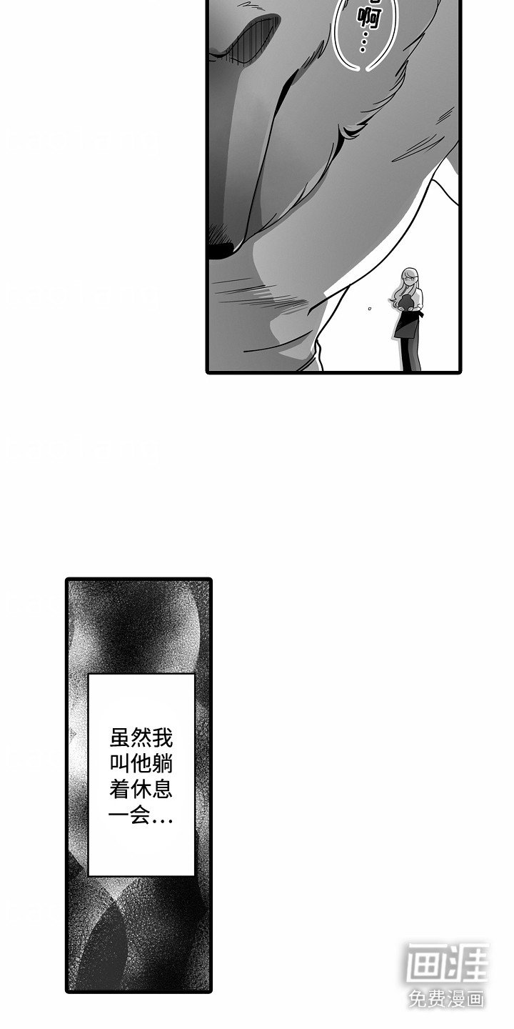 第8章：新月之夜