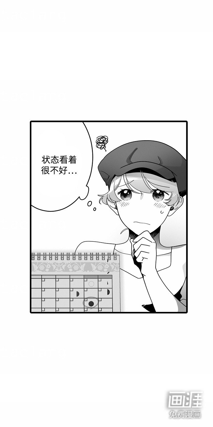 第8章：新月之夜