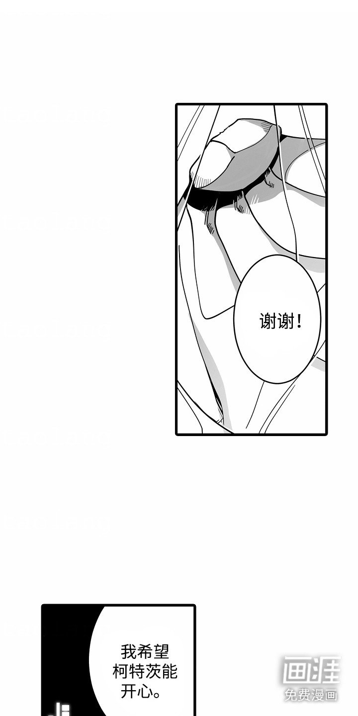 第8章：新月之夜