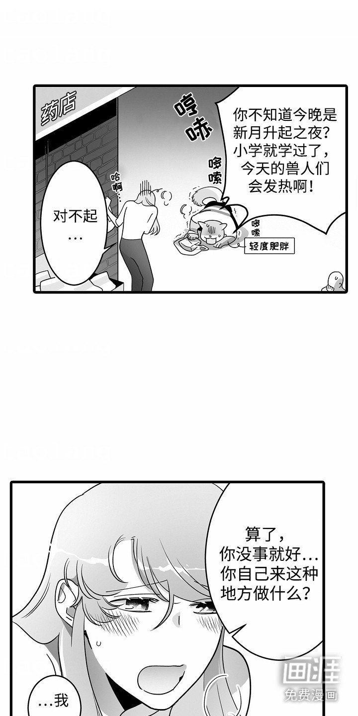 第9章：送药