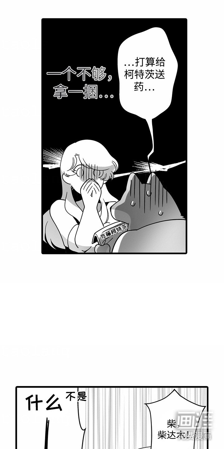第9章：送药