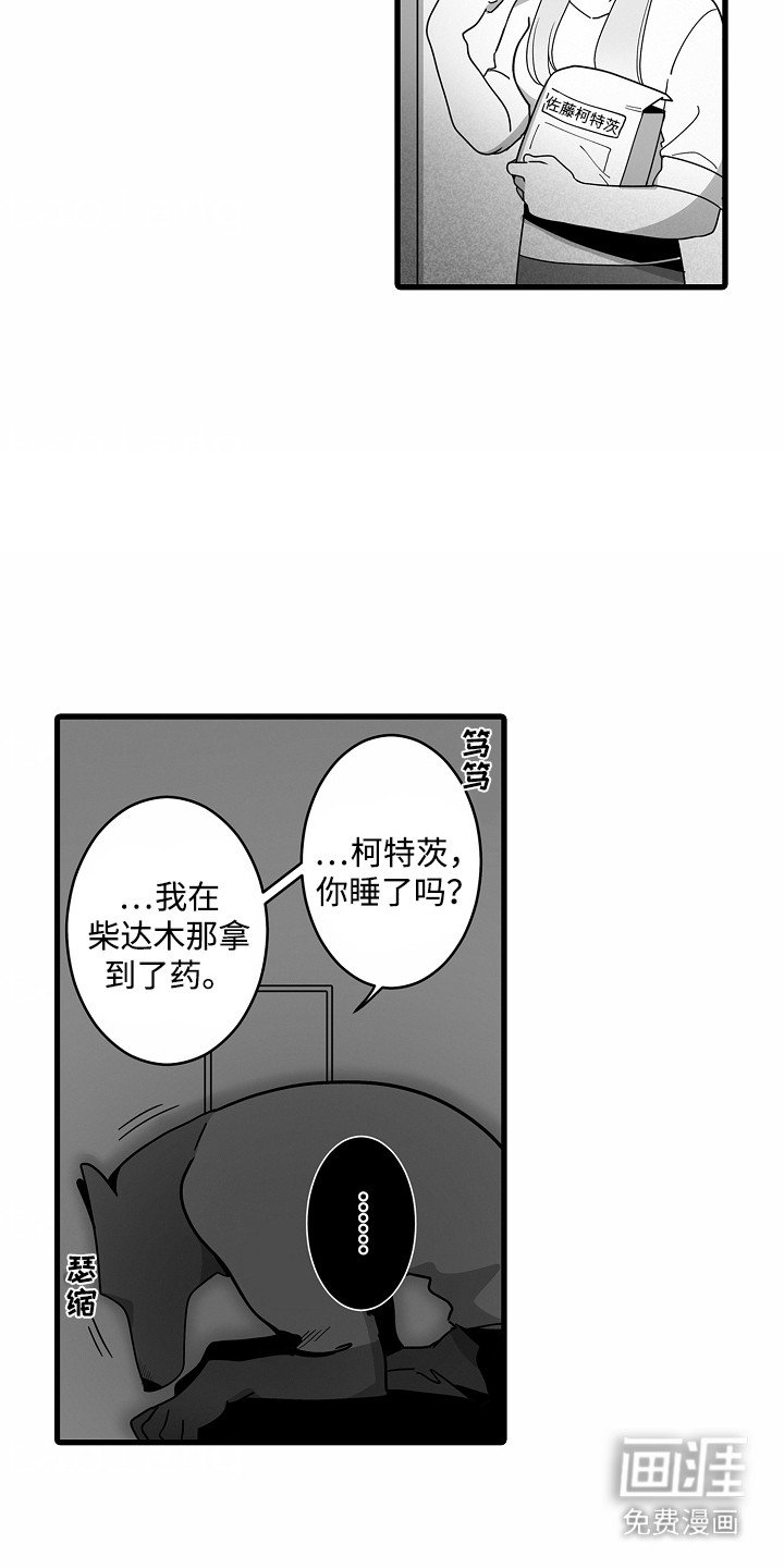 第9章：送药