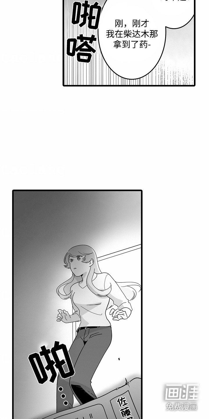 第9章：送药