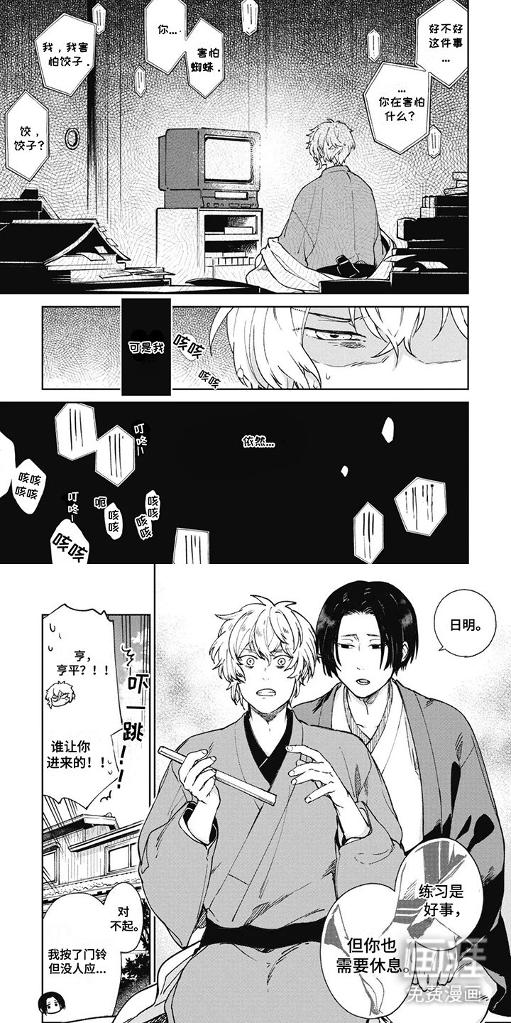 第1章：相声演员