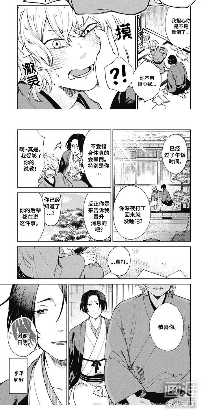第1章：相声演员