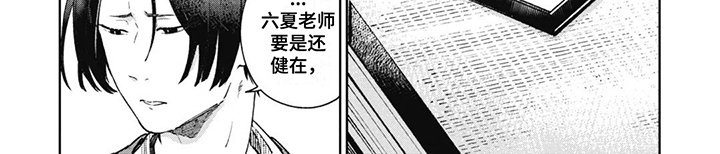 第1章：相声演员