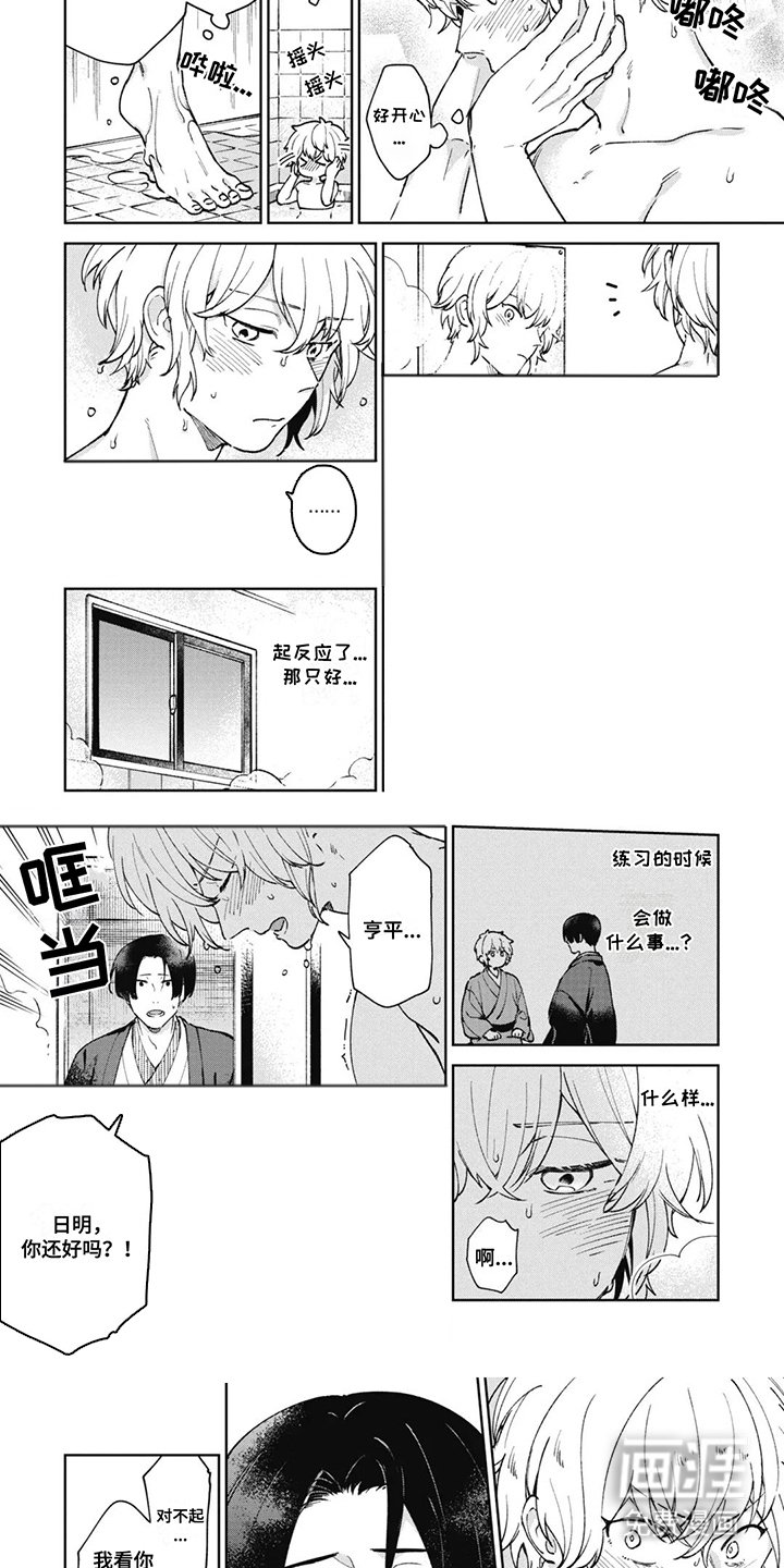 第11章：偷看