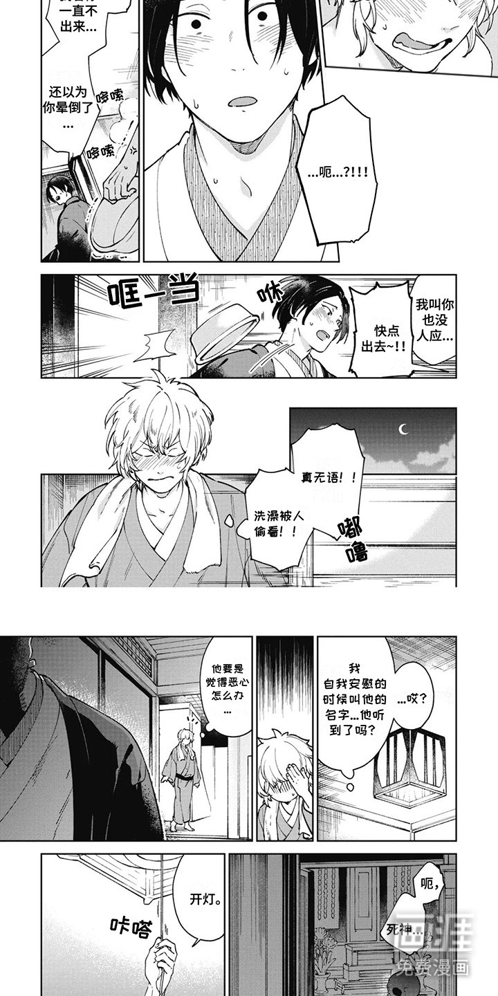 第11章：偷看
