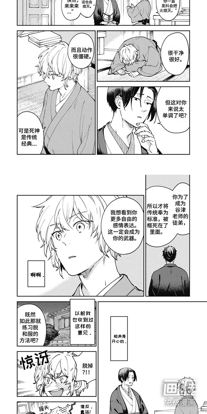 第12章：烛火