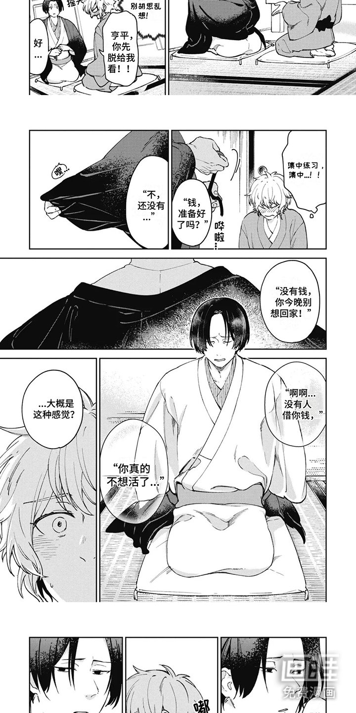 第12章：烛火