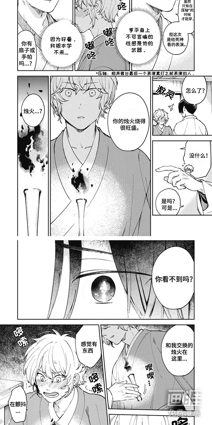 第12章：烛火