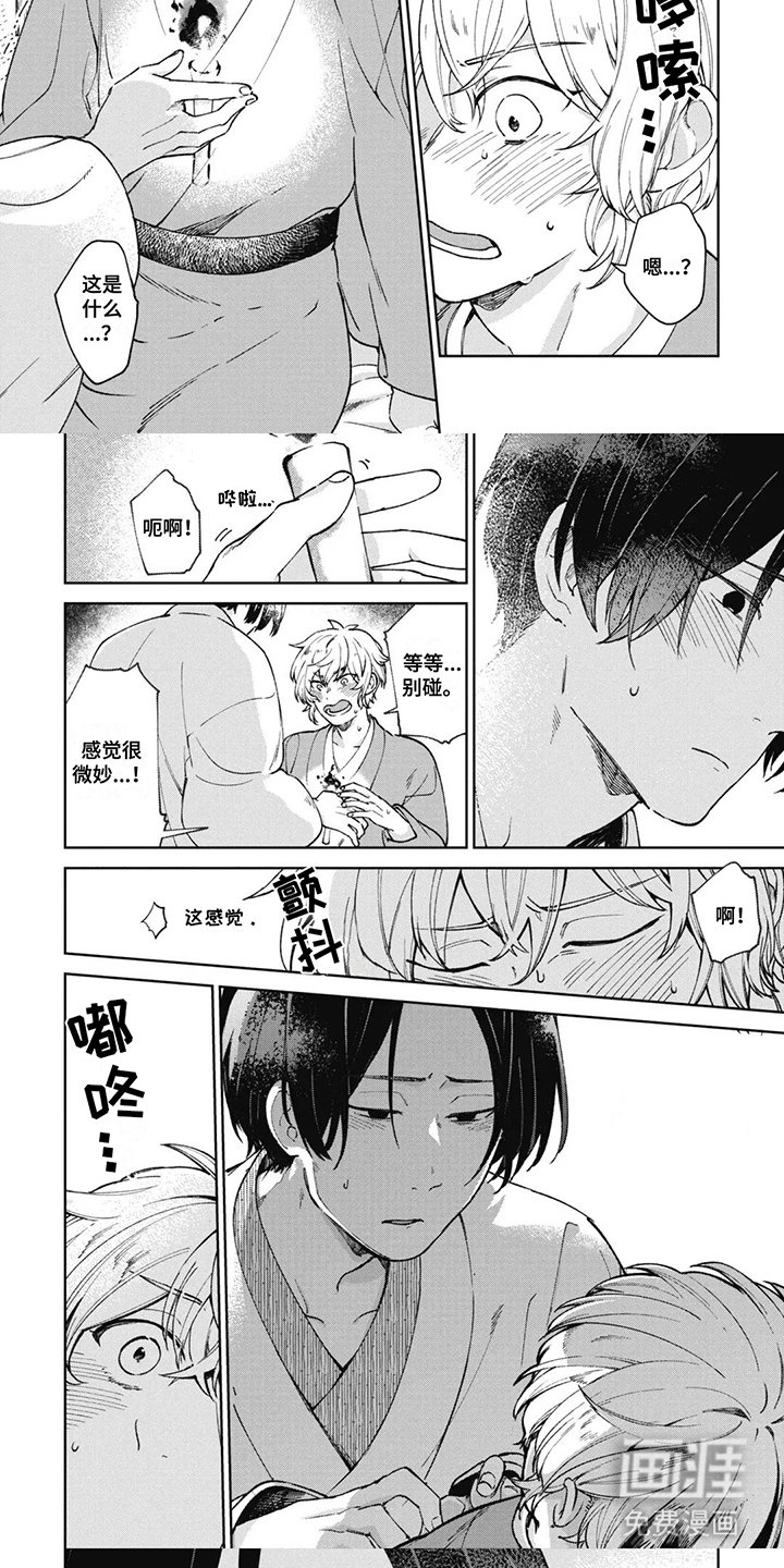 第12章：烛火