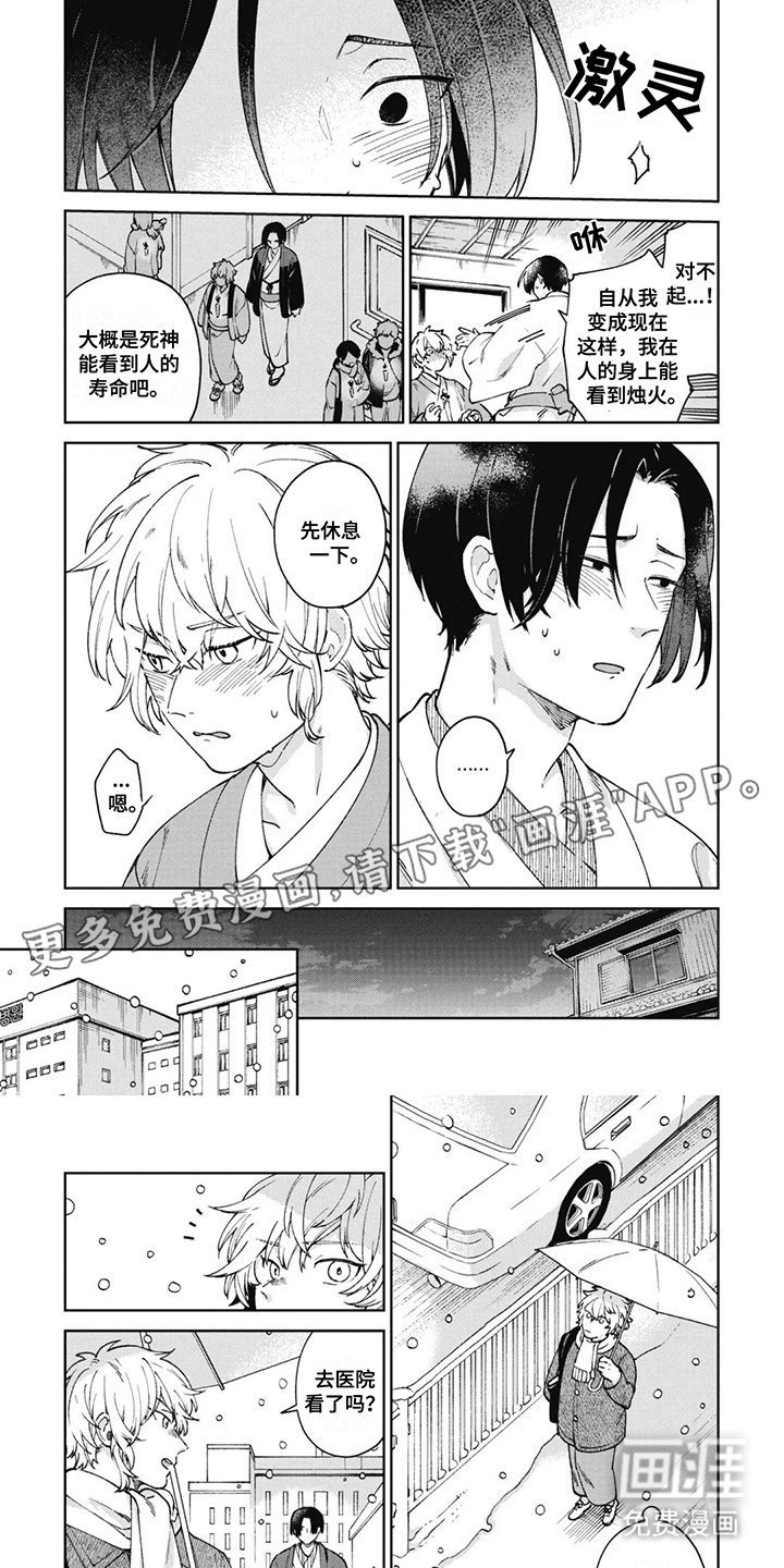 第12章：烛火