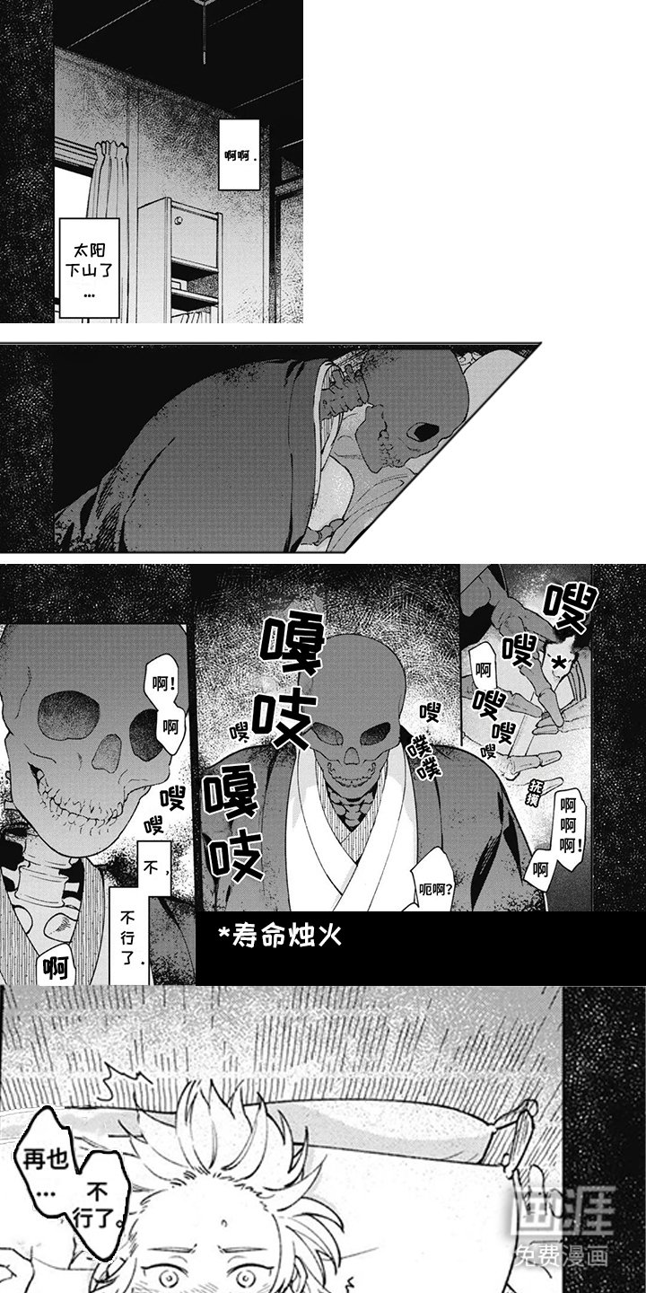 第14章：寿命烛火