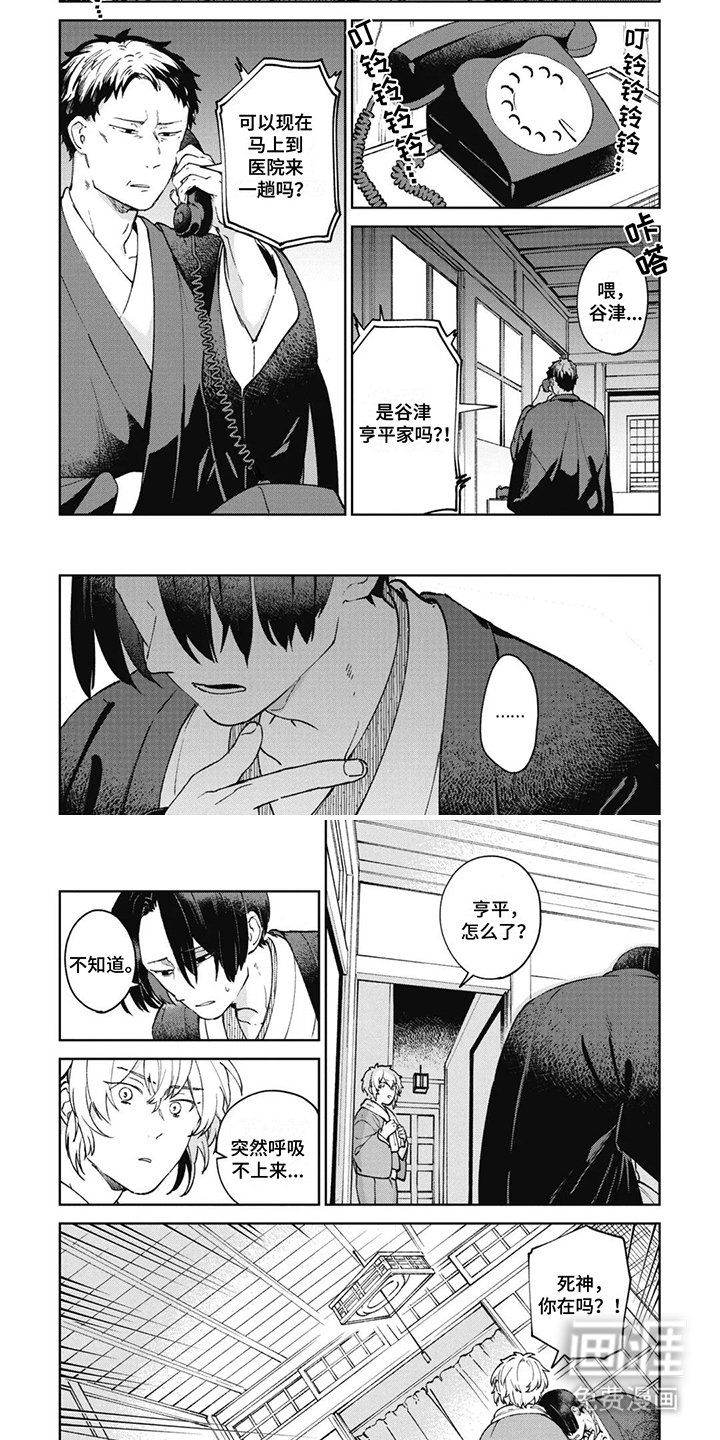 第14章：寿命烛火