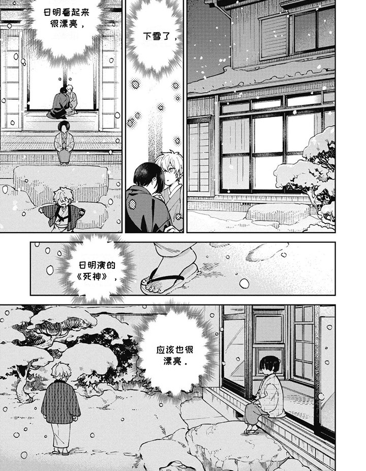 第15章：灭掉烛火