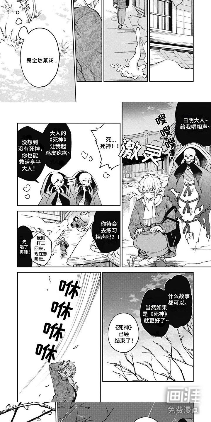 第18章：享受春天