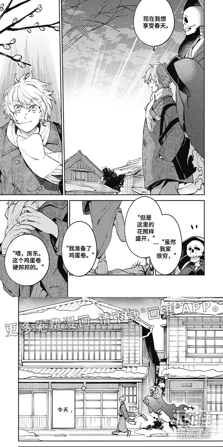 第18章：享受春天