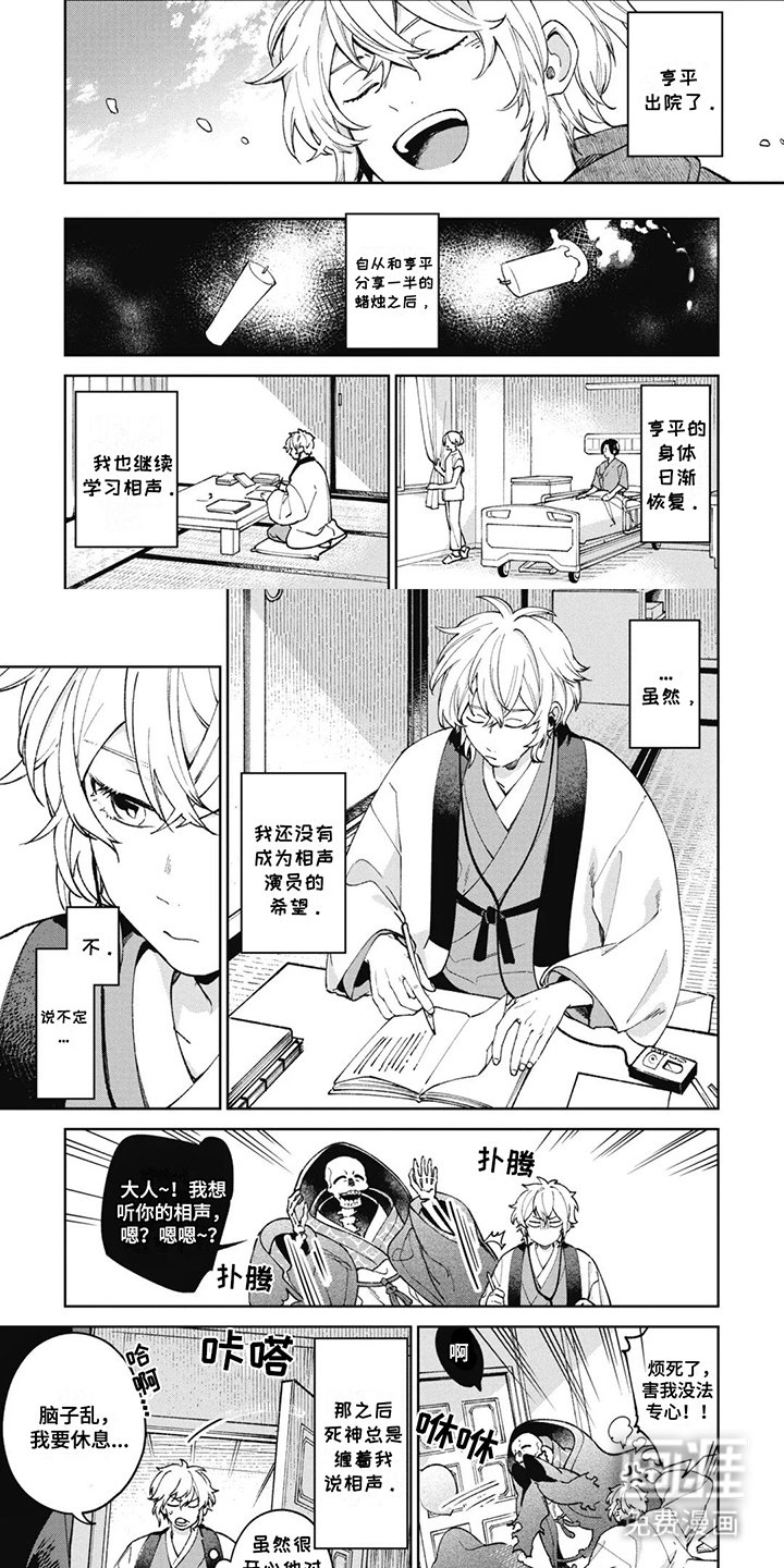 第18章：享受春天