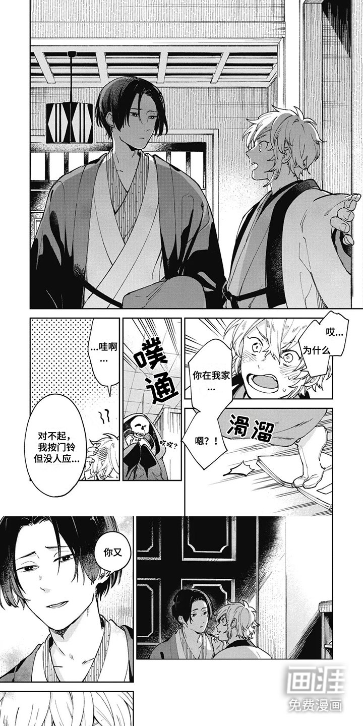 第19章：徒弟