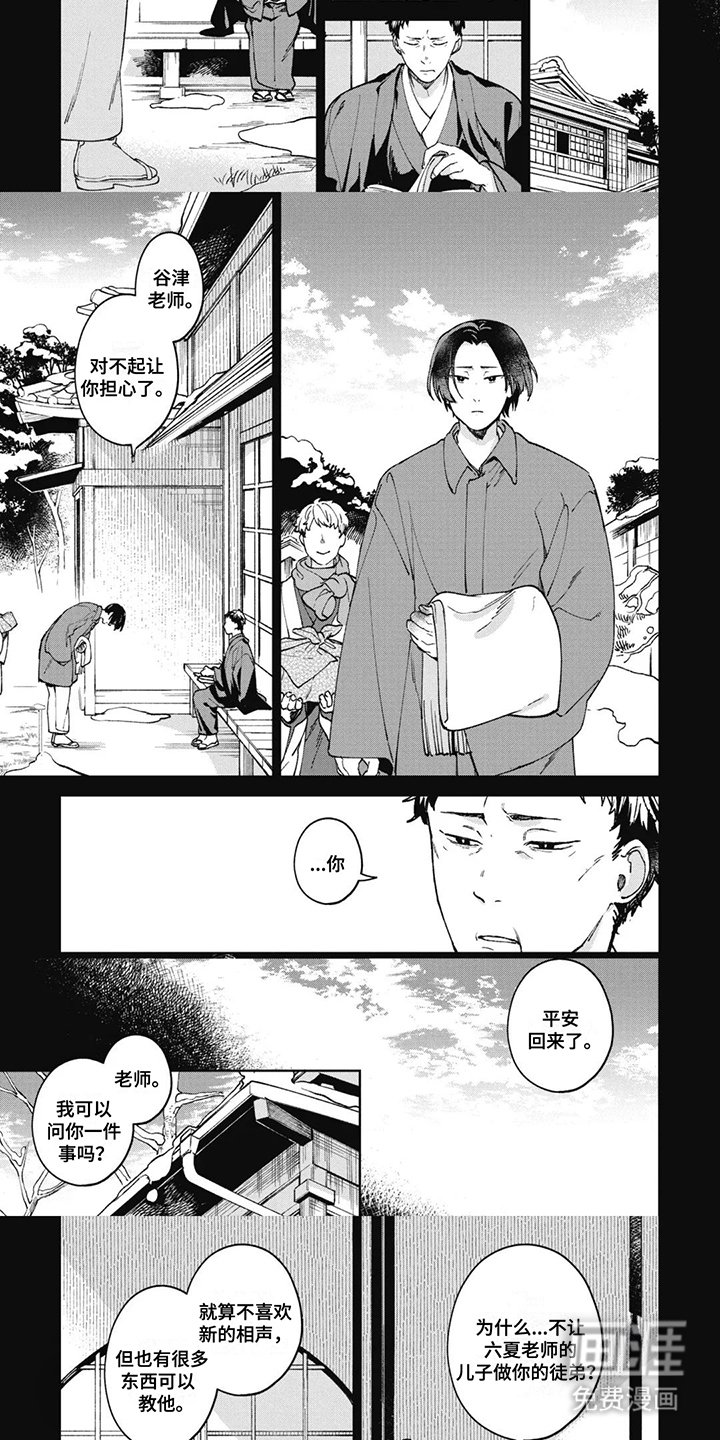 第19章：徒弟