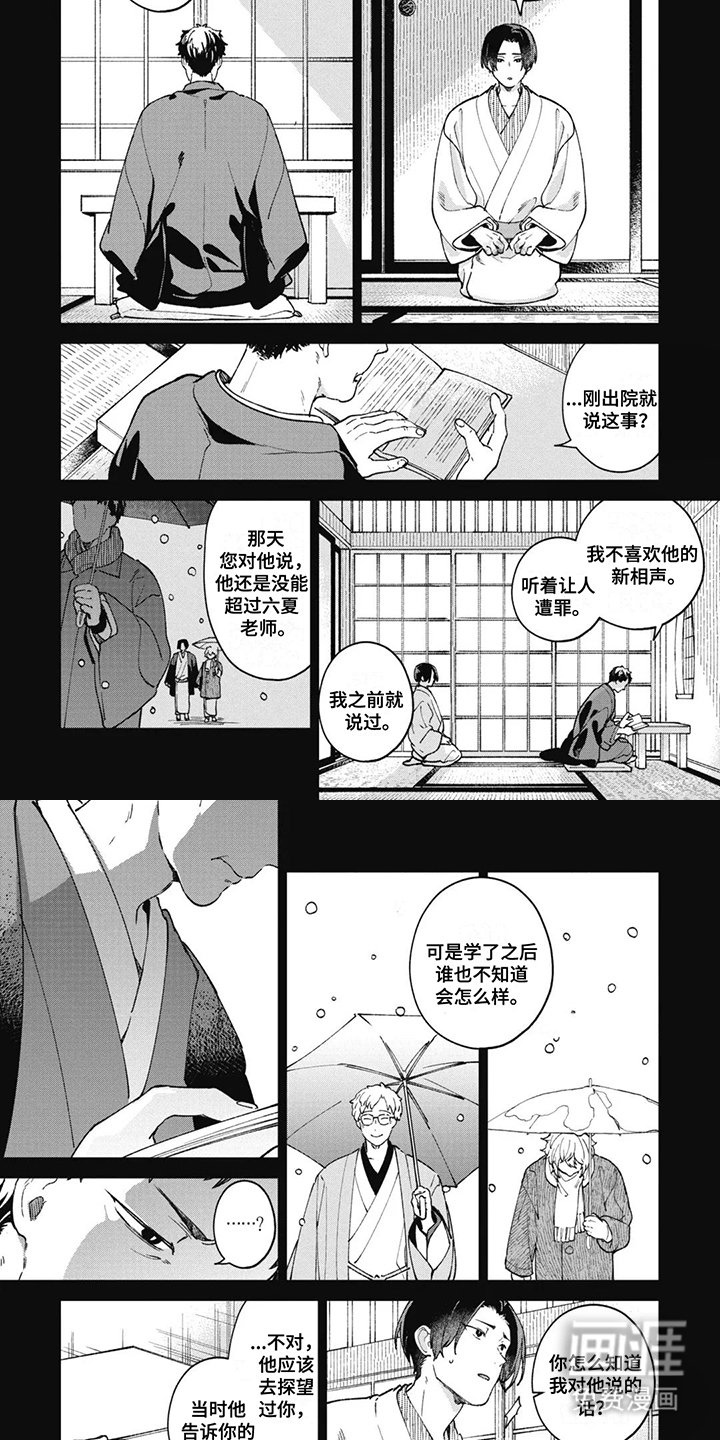 第19章：徒弟