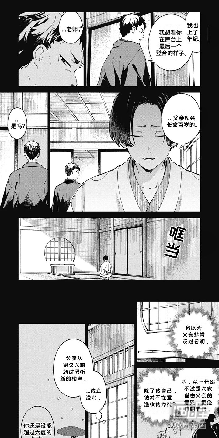 第19章：徒弟