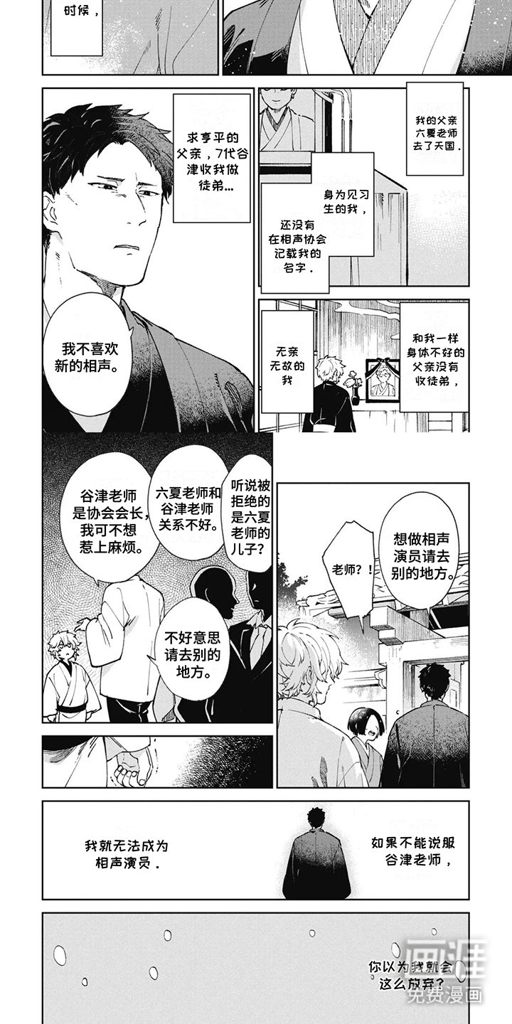 第2章：死神