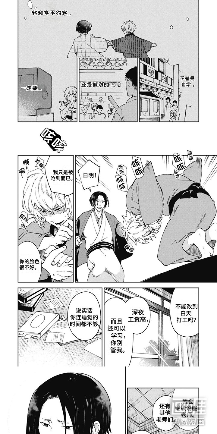 第2章：死神