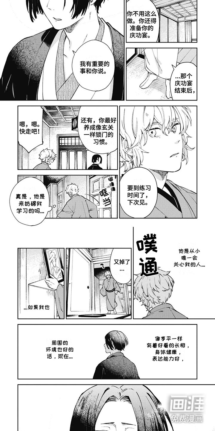 第2章：死神