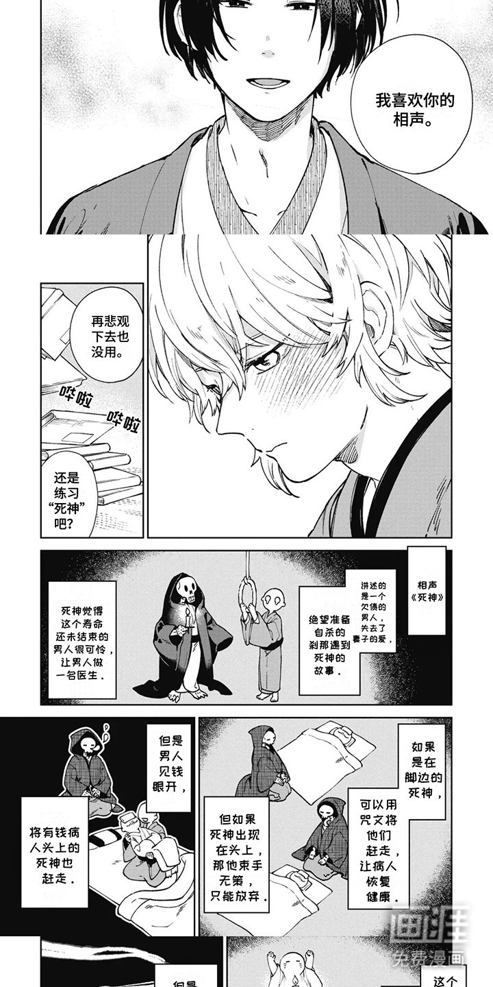 第2章：死神