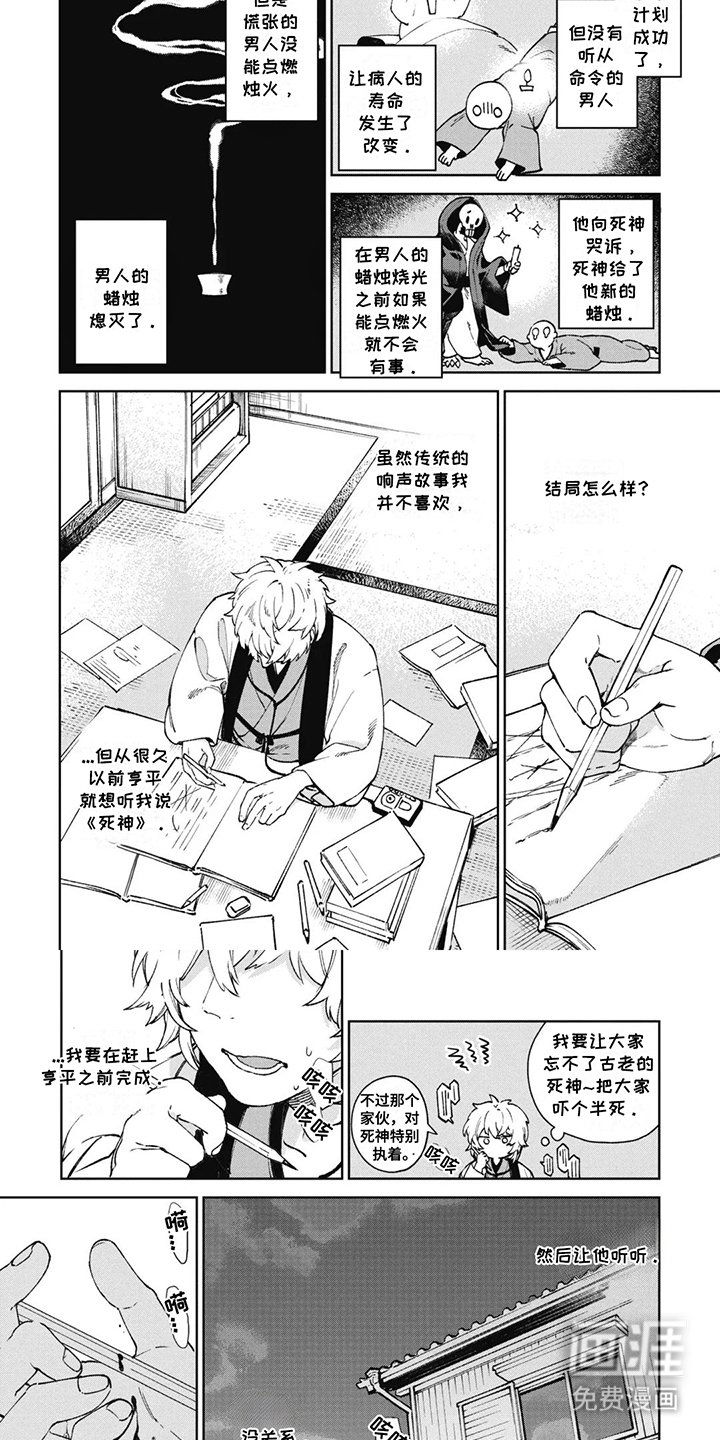 第2章：死神