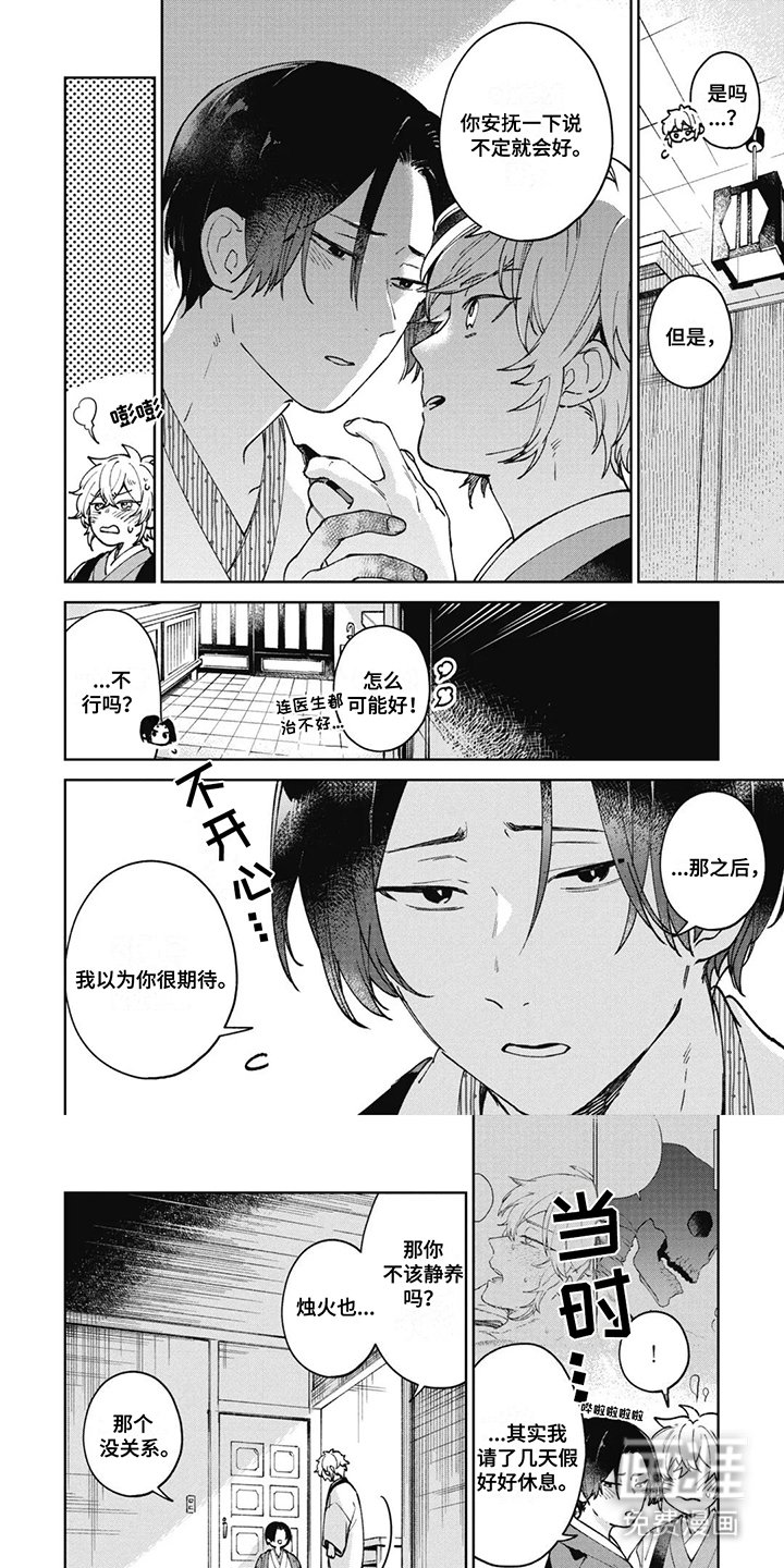 第20章：以前的梦