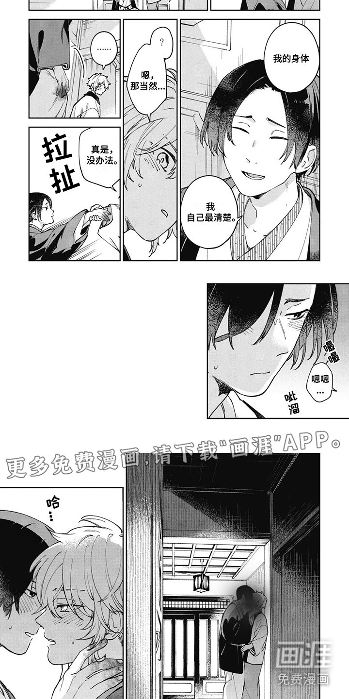 第20章：以前的梦