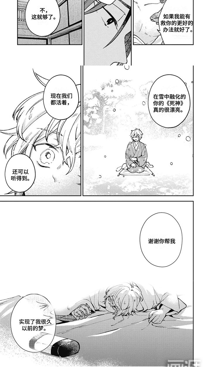 第20章：以前的梦