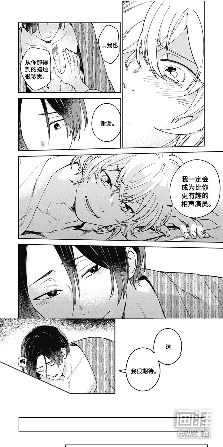 第21章：期待