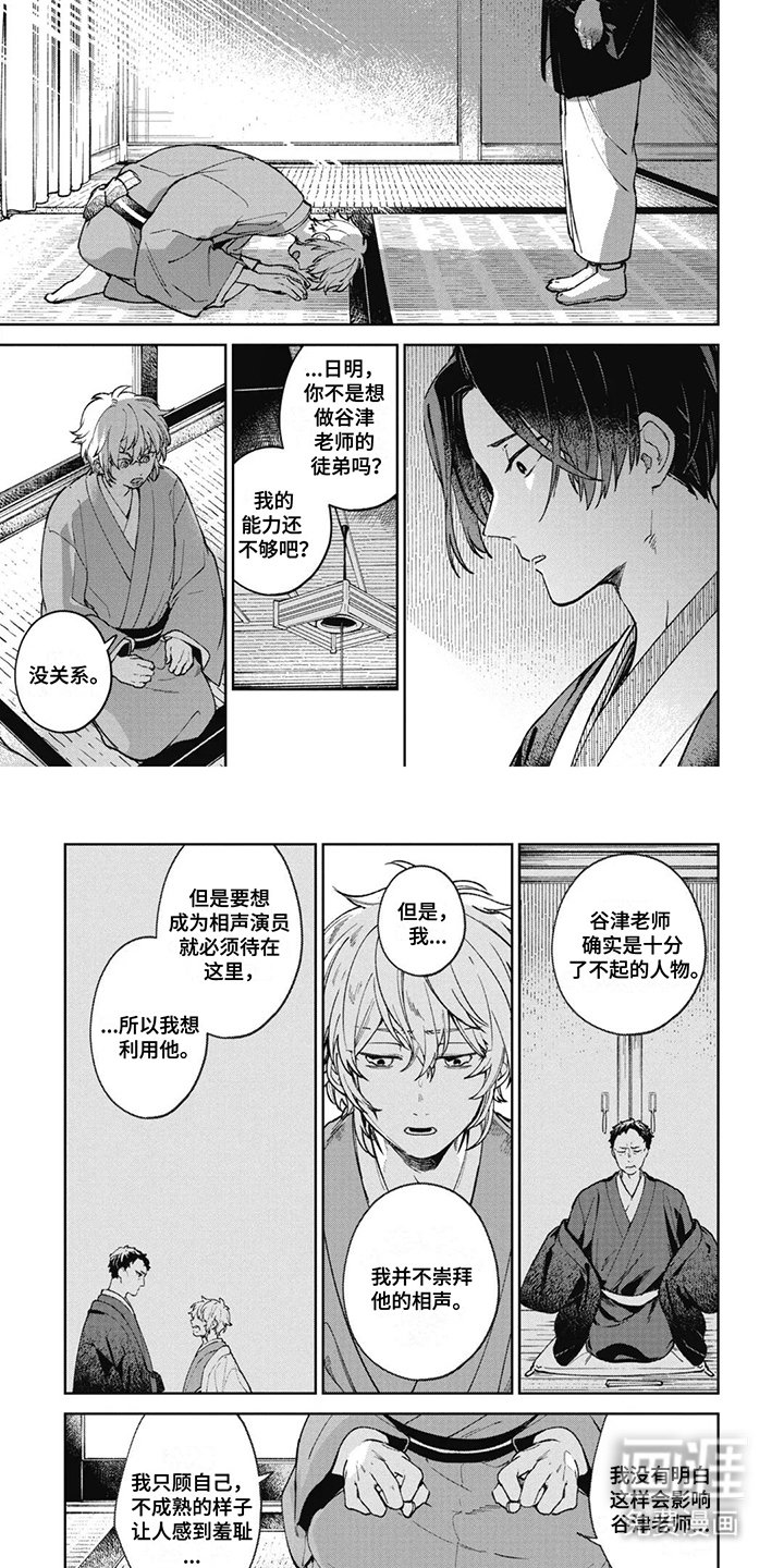 第21章：期待