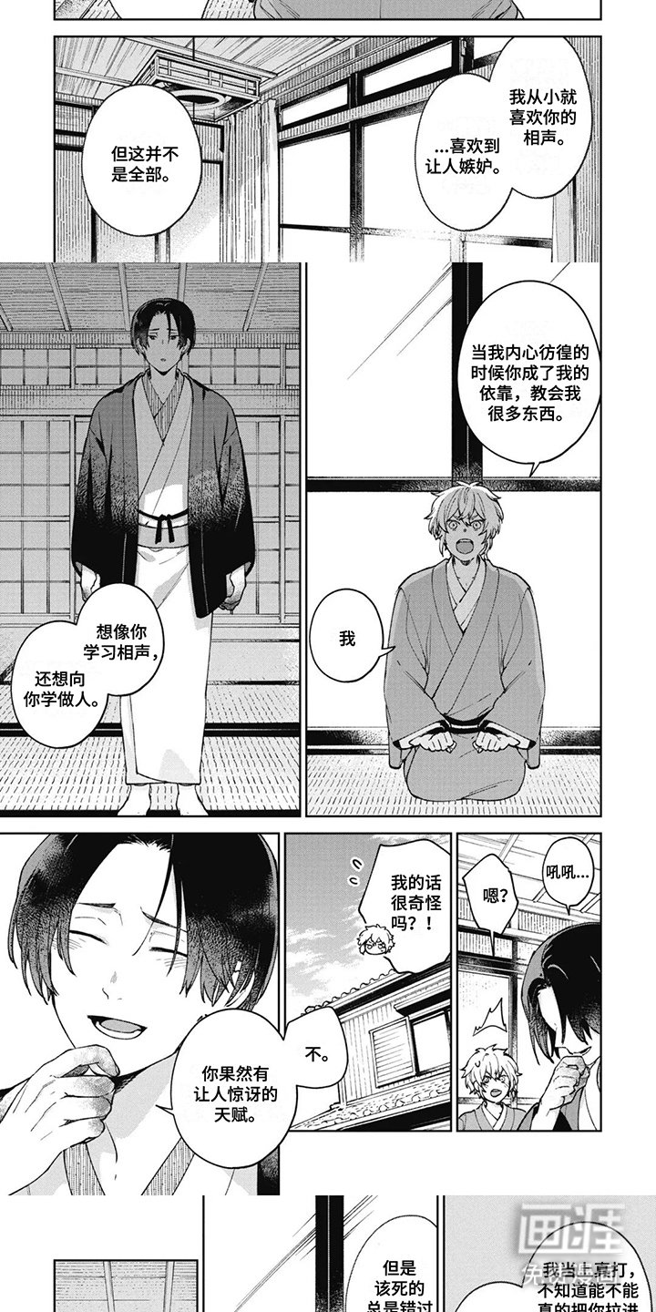 第21章：期待