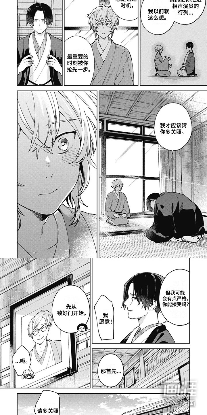 第21章：期待