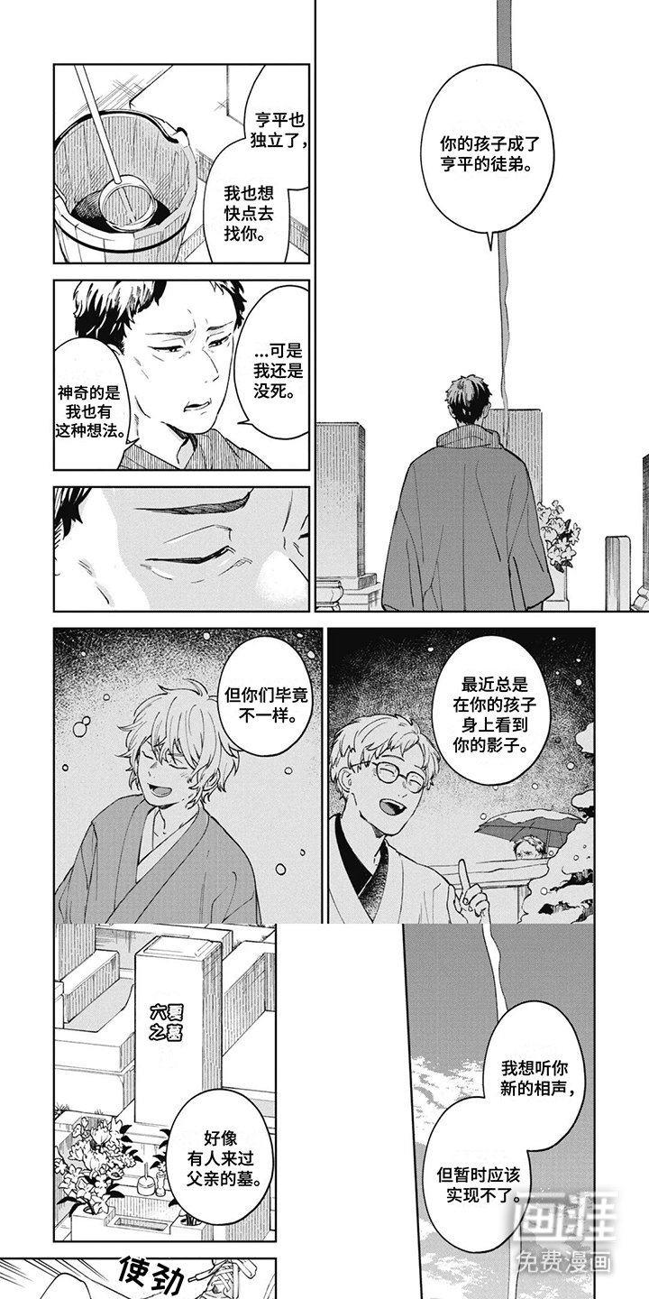 第22章：死神的影子（完结）