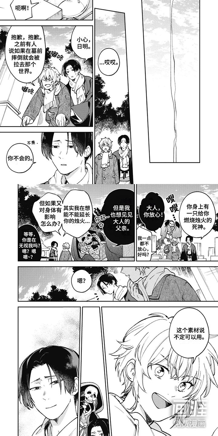 第22章：死神的影子（完结）