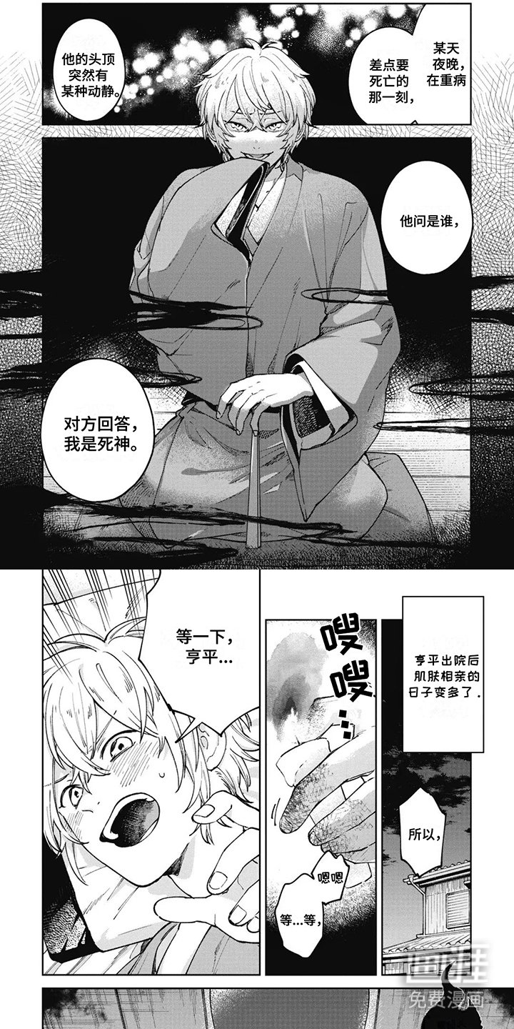 第22章：死神的影子（完结）